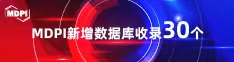 奶头湿湿口述喜报 | 11月，30个期刊被数据库收录！